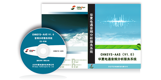音頻分析服務系統(tǒng)AAS