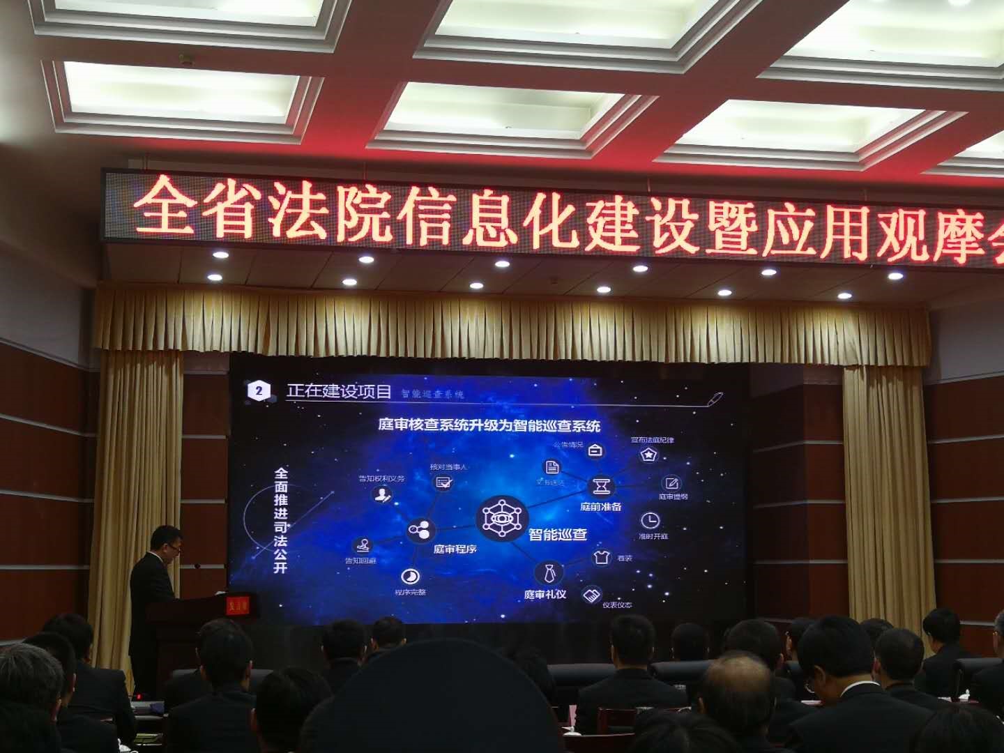 華夏電通智慧審判5.jpg