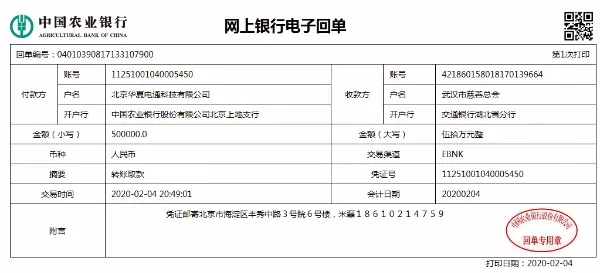 微信圖片_20200217170639.jpg